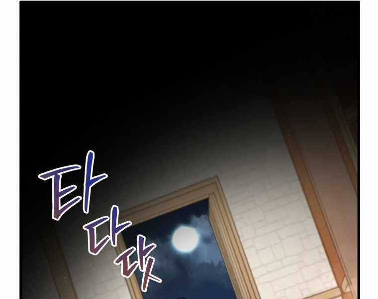 Con Trai Út Của Gia Đình Kiếm Thuật Danh Tiếng Chương 1.5 trang 55