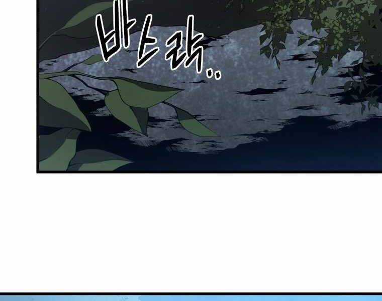 Con Trai Út Của Gia Đình Kiếm Thuật Danh Tiếng Chương 1.5 trang 97