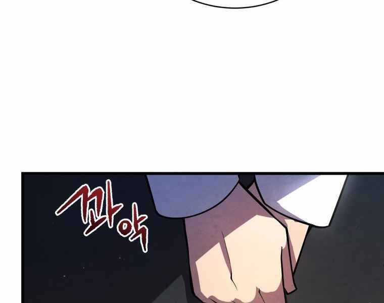 Con Trai Út Của Gia Đình Kiếm Thuật Danh Tiếng Chương 10 trang 84