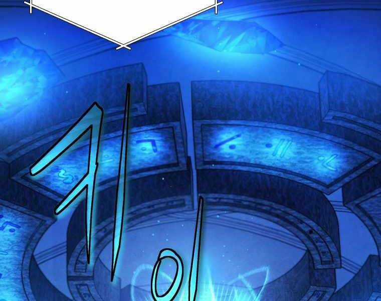 Con Trai Út Của Gia Đình Kiếm Thuật Danh Tiếng Chương 11 trang 193