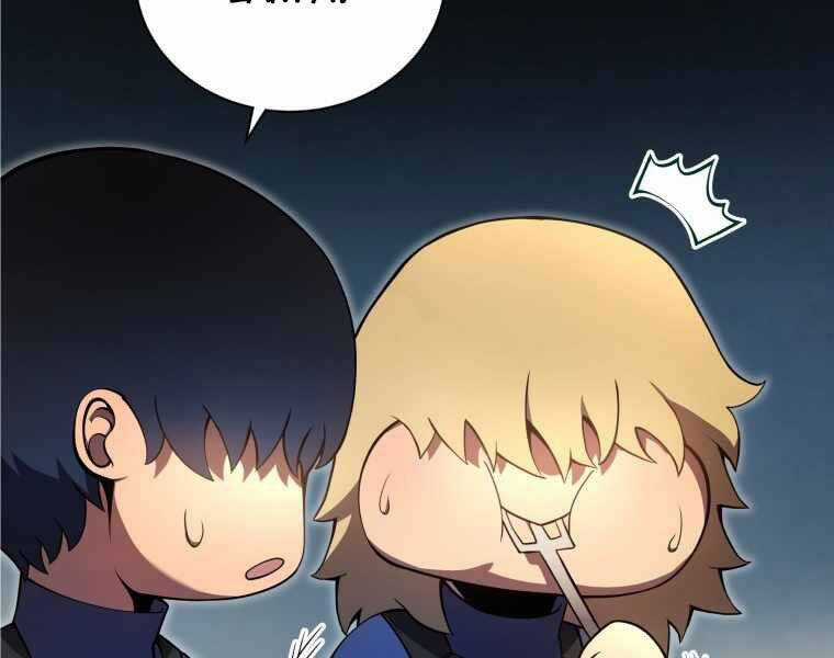 Con Trai Út Của Gia Đình Kiếm Thuật Danh Tiếng Chương 12 trang 129