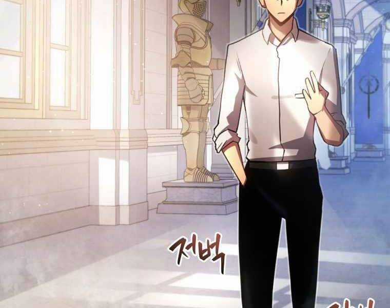 Con Trai Út Của Gia Đình Kiếm Thuật Danh Tiếng Chương 12 trang 173