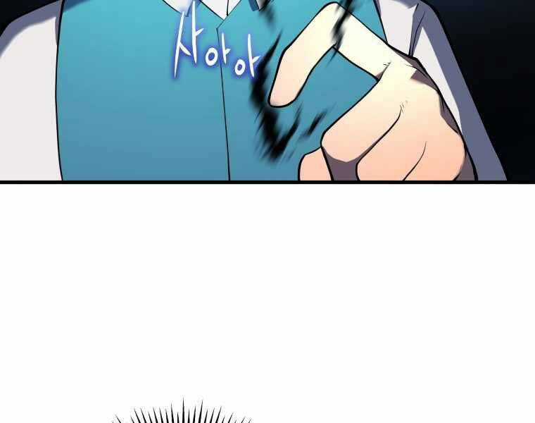 Con Trai Út Của Gia Đình Kiếm Thuật Danh Tiếng Chương 2 trang 213