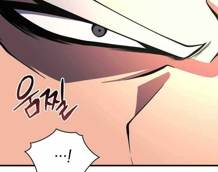 Con Trai Út Của Gia Đình Kiếm Thuật Danh Tiếng Chương 3 trang 236