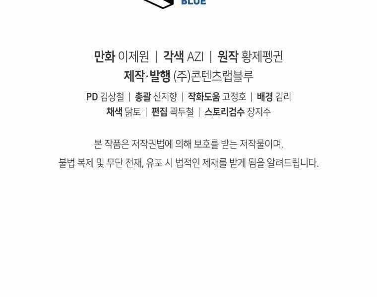 Con Trai Út Của Gia Đình Kiếm Thuật Danh Tiếng Chương 3 trang 244