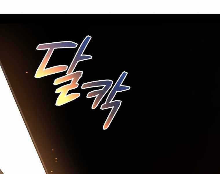 Con Trai Út Của Gia Đình Kiếm Thuật Danh Tiếng Chương 4 trang 164