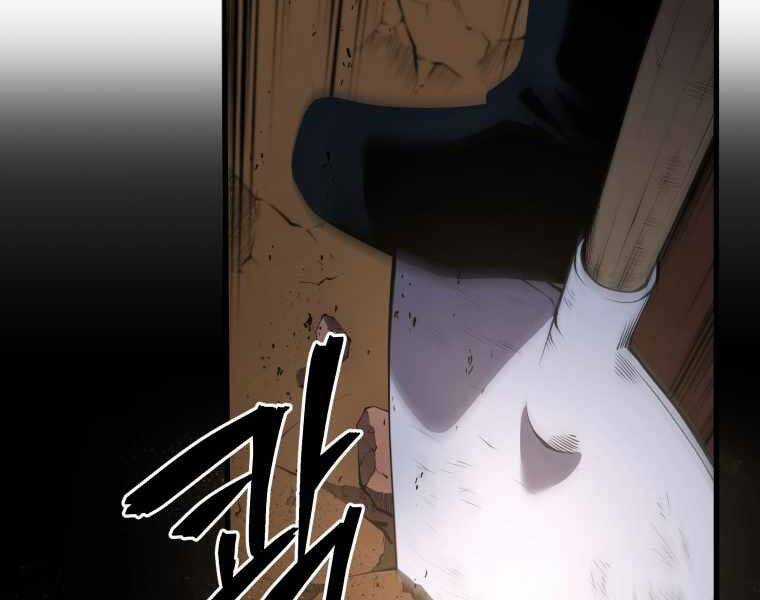 Con Trai Út Của Gia Đình Kiếm Thuật Danh Tiếng Chương 4 trang 219