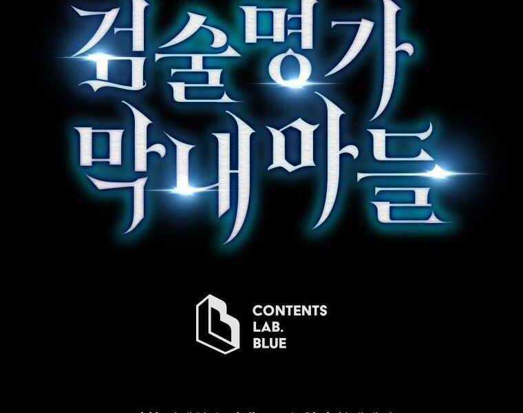 Con Trai Út Của Gia Đình Kiếm Thuật Danh Tiếng Chương 4 trang 245