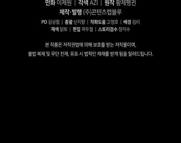 Con Trai Út Của Gia Đình Kiếm Thuật Danh Tiếng Chương 4 trang 246