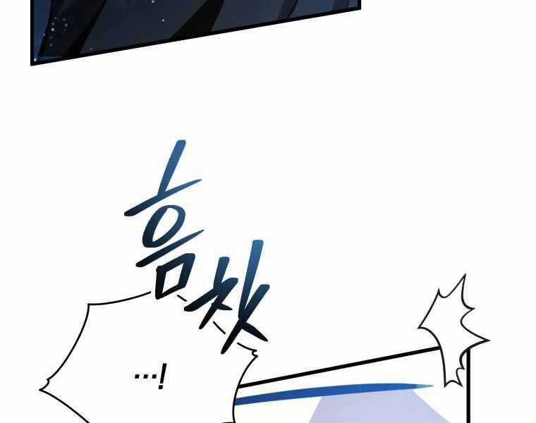 Con Trai Út Của Gia Đình Kiếm Thuật Danh Tiếng Chương 5 trang 111