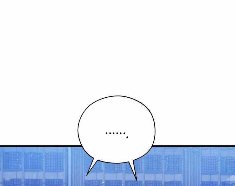 Con Trai Út Của Gia Đình Kiếm Thuật Danh Tiếng Chương 5 trang 240