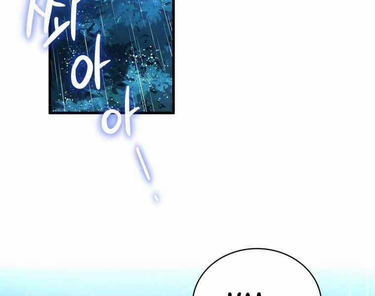 Con Trai Út Của Gia Đình Kiếm Thuật Danh Tiếng Chương 5 trang 25