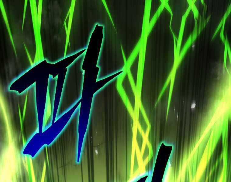 Con Trai Út Của Gia Đình Kiếm Thuật Danh Tiếng Chương 5 trang 44