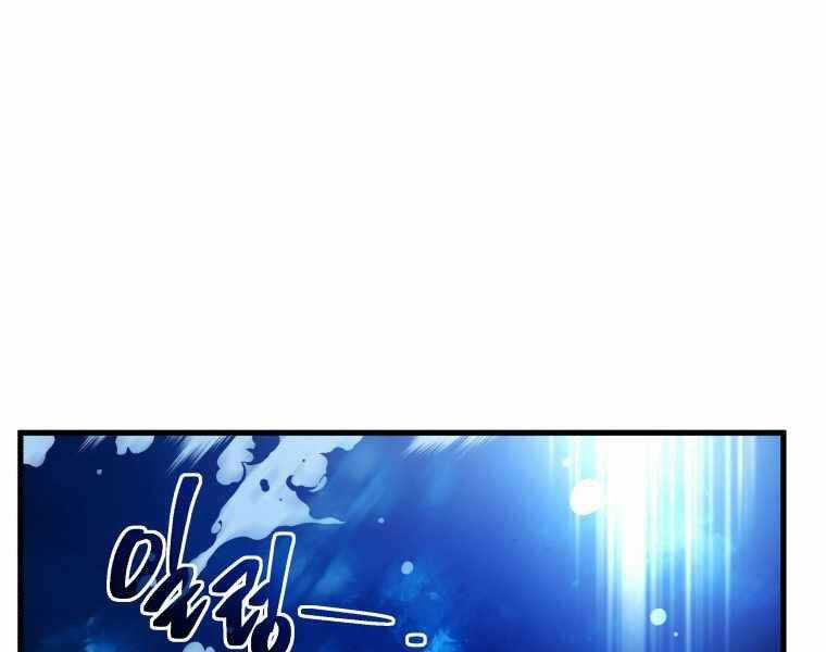 Con Trai Út Của Gia Đình Kiếm Thuật Danh Tiếng Chương 5 trang 89