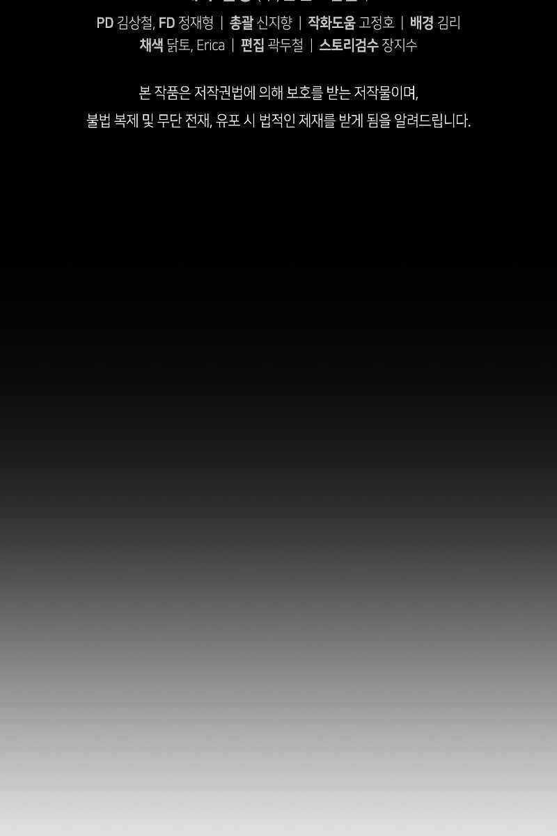 Con Trai Út Của Gia Đình Kiếm Thuật Danh Tiếng Chương 56 trang 147