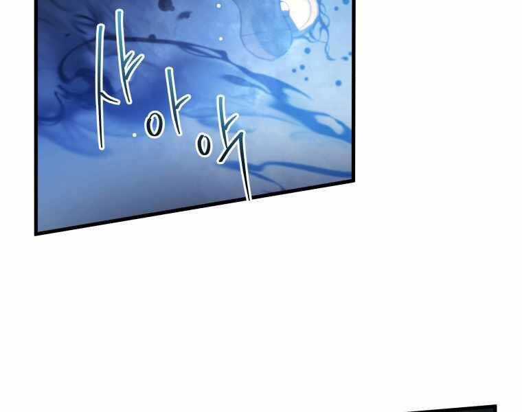 Con Trai Út Của Gia Đình Kiếm Thuật Danh Tiếng Chương 6 trang 163