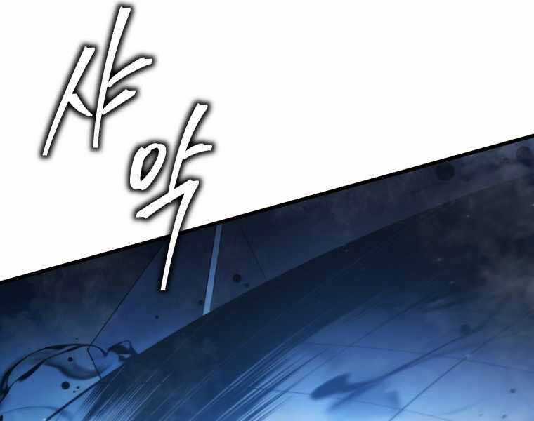 Con Trai Út Của Gia Đình Kiếm Thuật Danh Tiếng Chương 6 trang 174