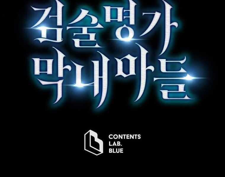 Con Trai Út Của Gia Đình Kiếm Thuật Danh Tiếng Chương 6 trang 222