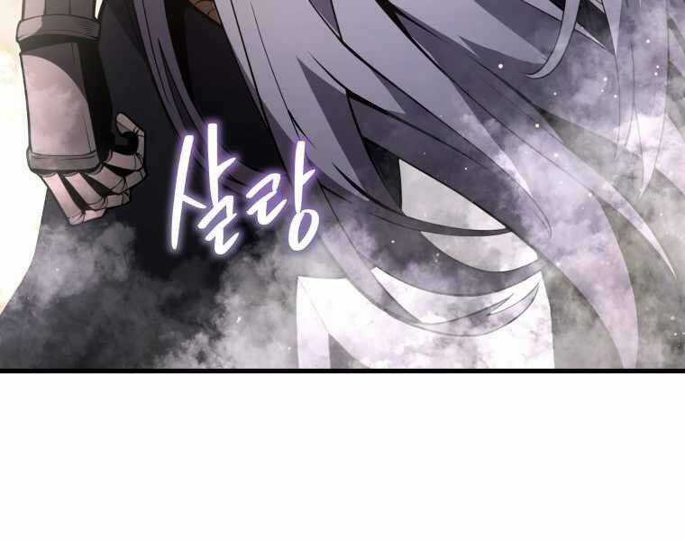 Con Trai Út Của Gia Đình Kiếm Thuật Danh Tiếng Chương 7 trang 22