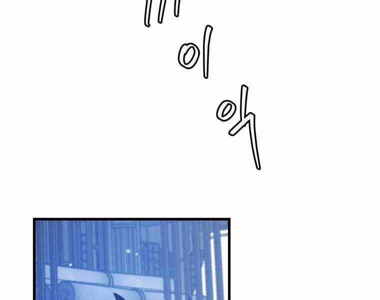 Con Trai Út Của Gia Đình Kiếm Thuật Danh Tiếng Chương 7 trang 224