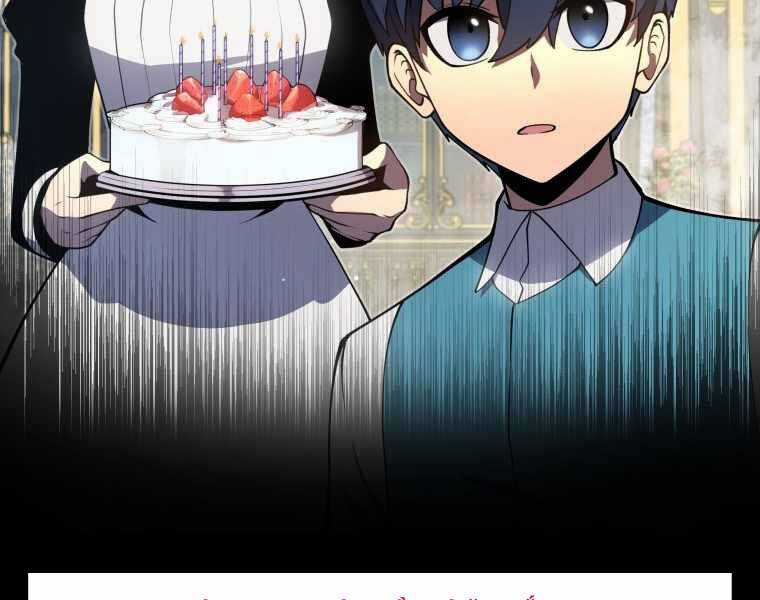 Con Trai Út Của Gia Đình Kiếm Thuật Danh Tiếng Chương 7 trang 28