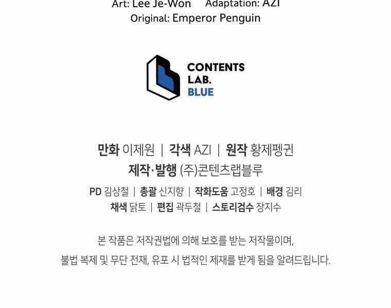 Con Trai Út Của Gia Đình Kiếm Thuật Danh Tiếng Chương 8 trang 237