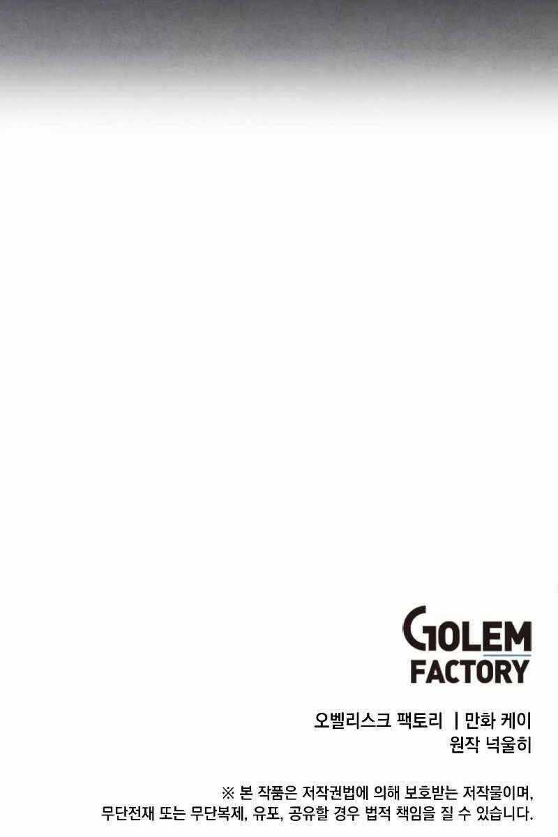 Con Trai Út Huyền Thoại Nhà Hầu Tước Chương 62 trang 81