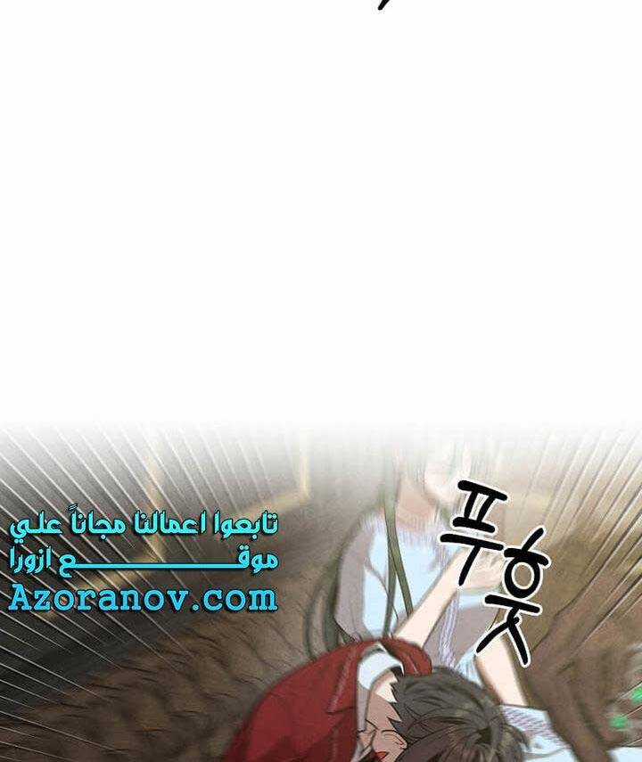 Con Trai Út Huyền Thoại Nhà Hầu Tước Chương 70 trang 75