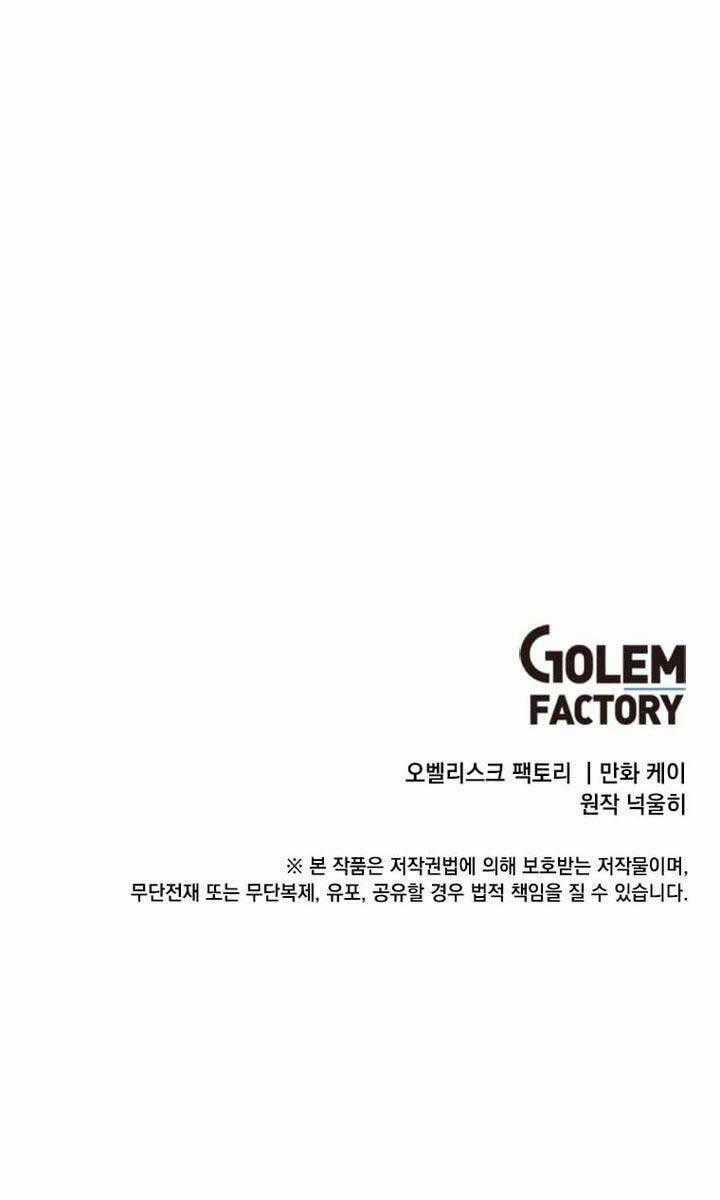 Con Trai Út Huyền Thoại Nhà Hầu Tước Chương 71 trang 73