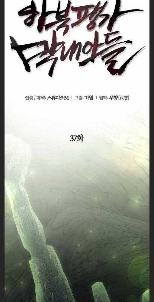 Con Trai Út Nhà Ha Buk Paeng Chapter 37 trang 59