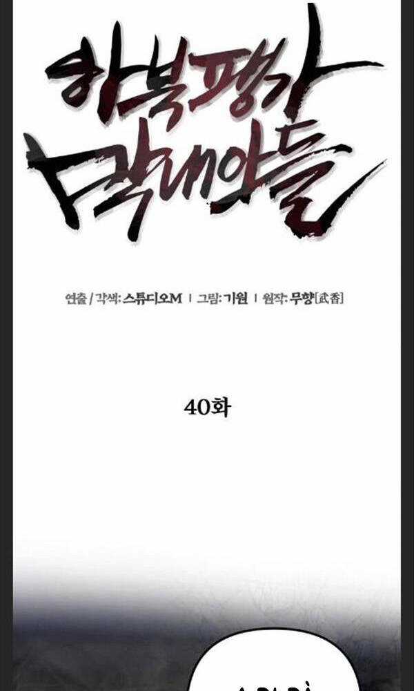 Con Trai Út Nhà Ha Buk Paeng Chapter 40 trang 20