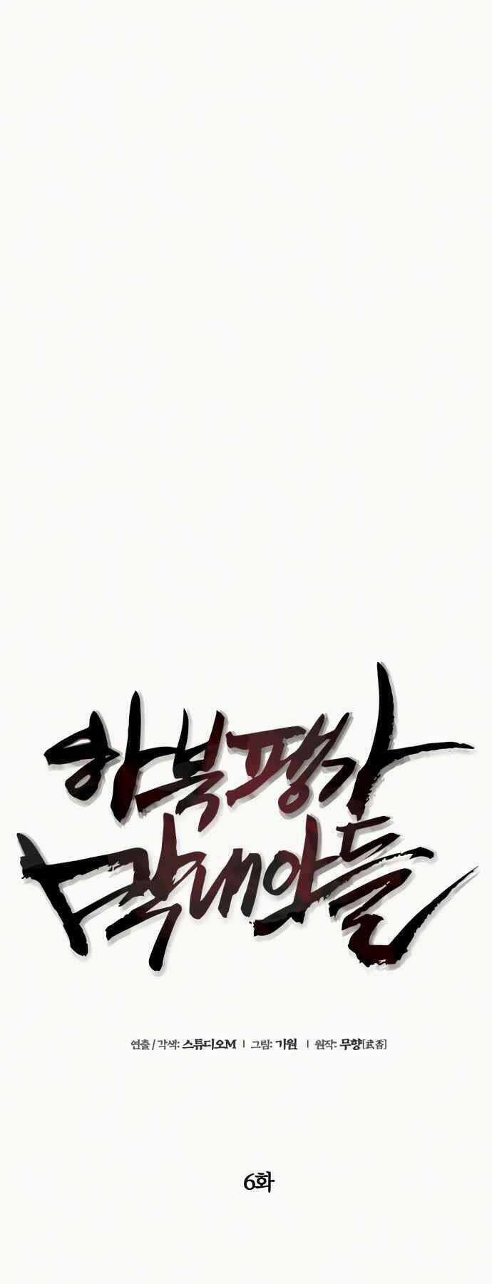 Con Trai Út Nhà Ha Buk Paeng Chapter 6 trang 32