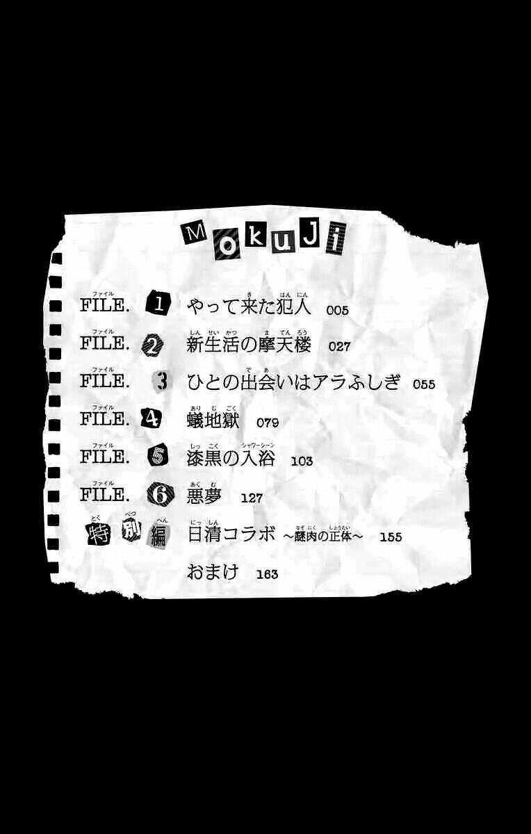 Conan Ngoại Truyện: Nhân Vật Huyền Thoại Chapter 1 trang 2