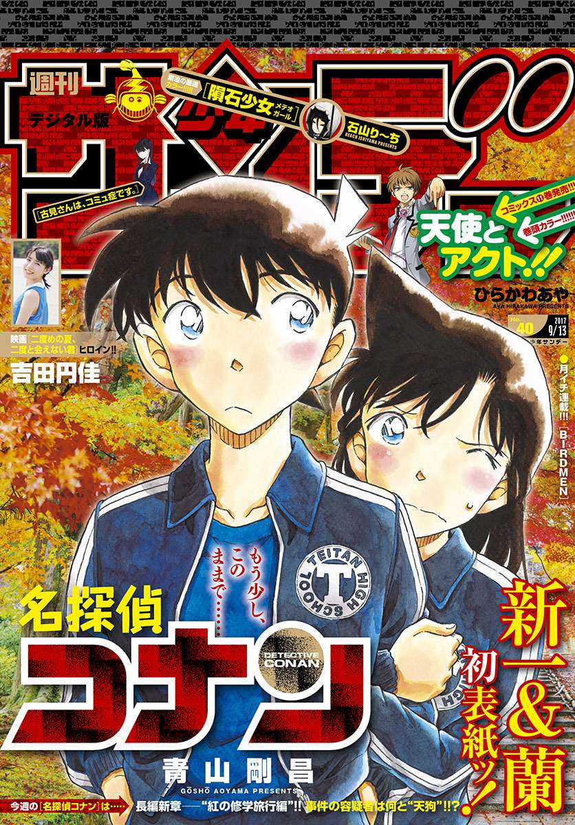 Conan Chapter 1002 trang 0