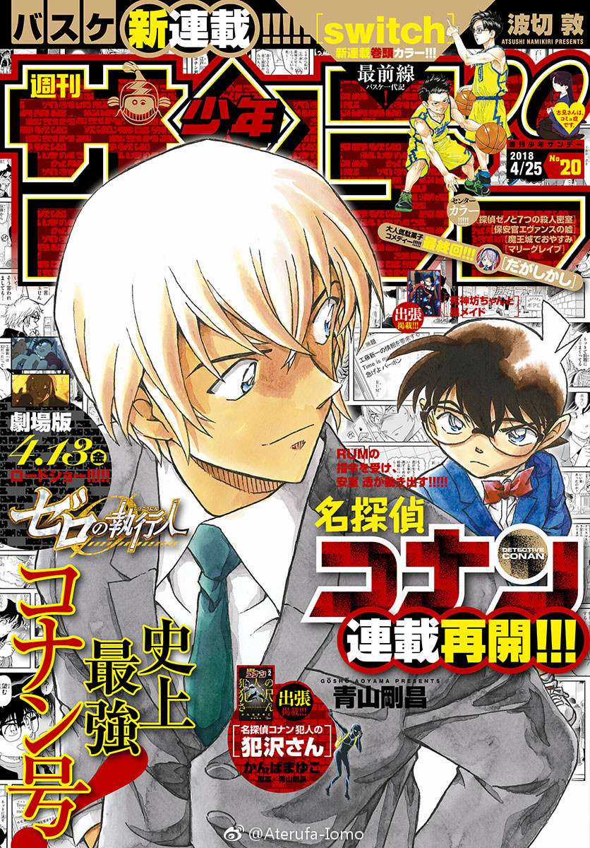 Conan Chapter 1009 trang 0