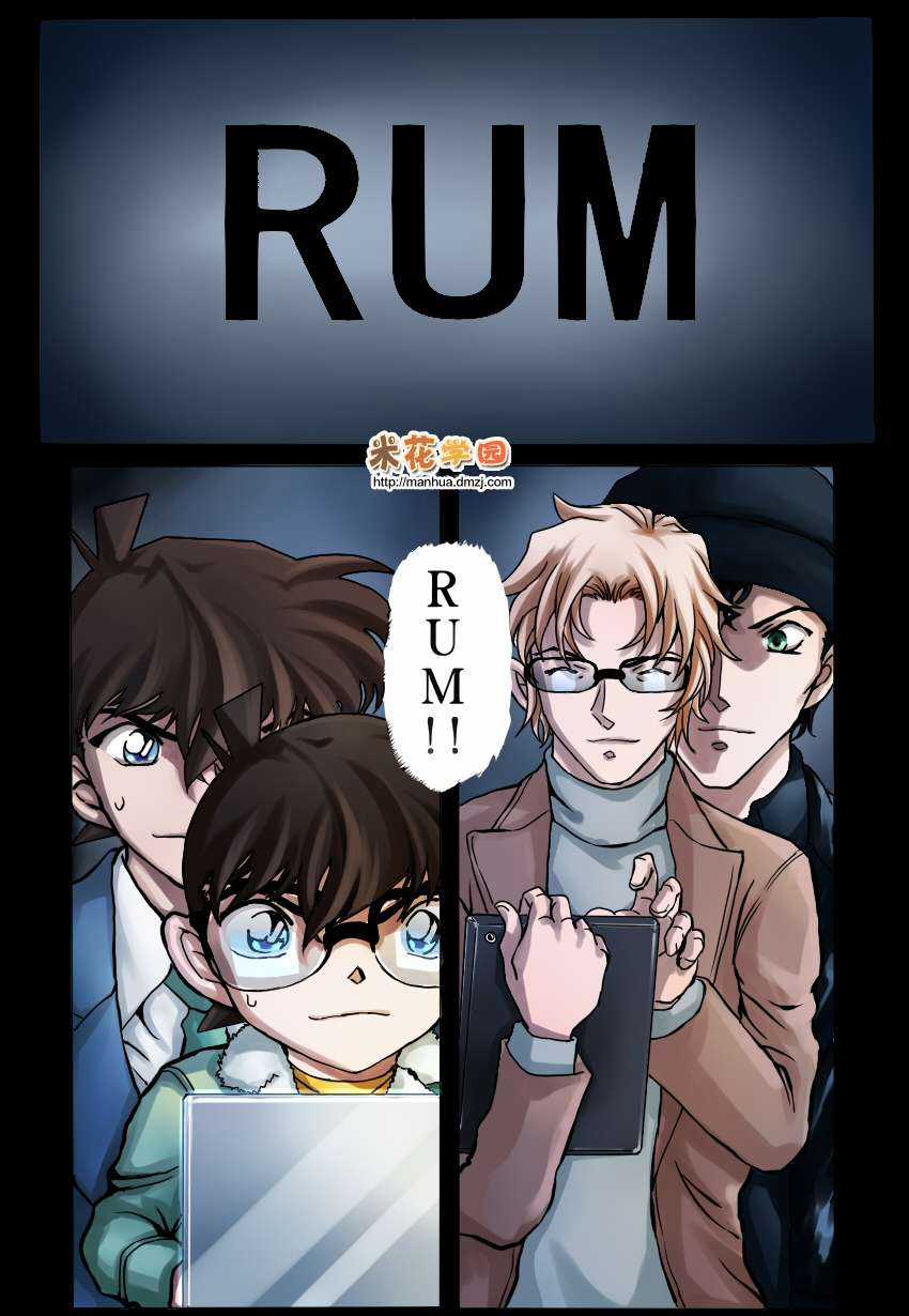 Conan Chapter 950 trang 17