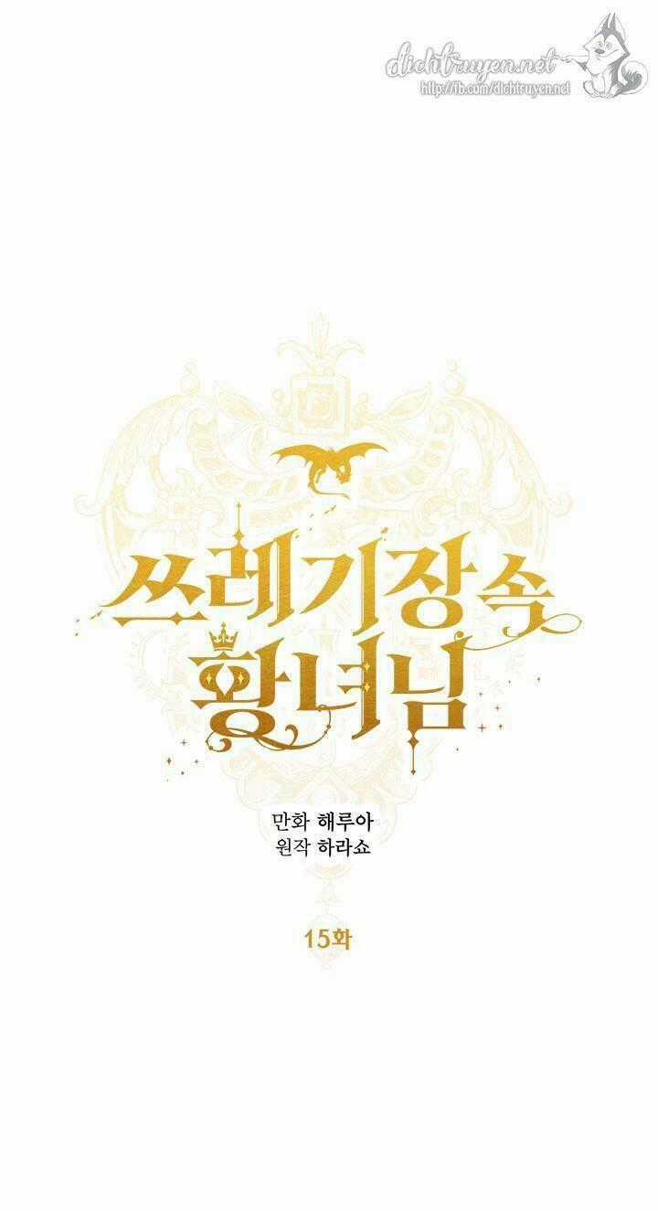 Công Chúa Bãi Rác Chapter 15 trang 1