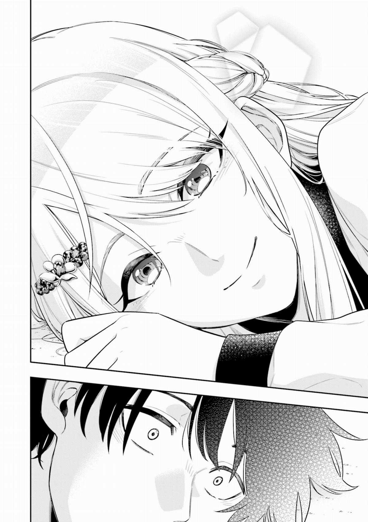 Công Chúa Băng Giá Muốn Được Tan Chảy Dưới Ánh Mặt Trời Chapter 1 trang 40