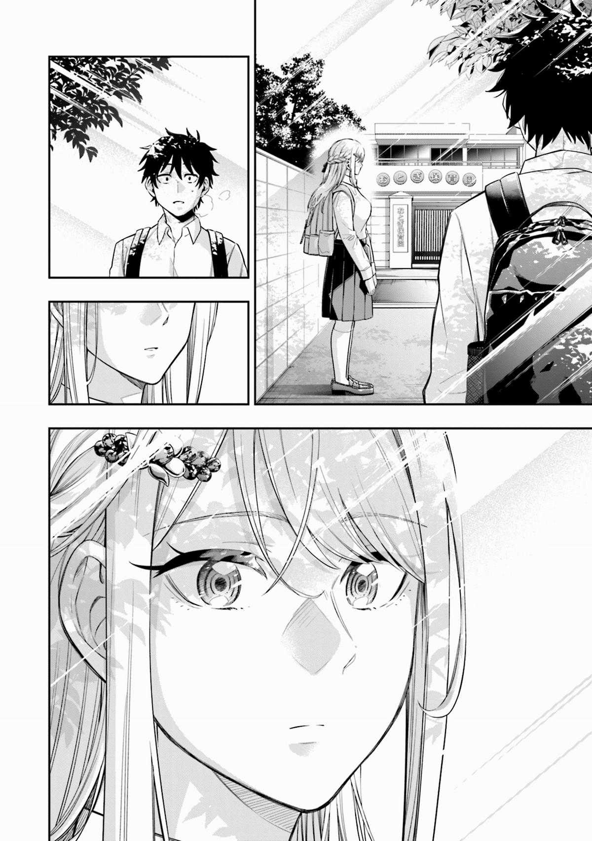 Công Chúa Băng Giá Muốn Được Tan Chảy Dưới Ánh Mặt Trời Chapter 3 trang 20