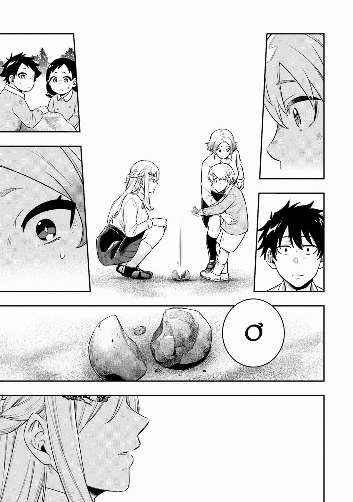 Công Chúa Băng Giá Muốn Được Tan Chảy Dưới Ánh Mặt Trời Chapter 4 trang 11