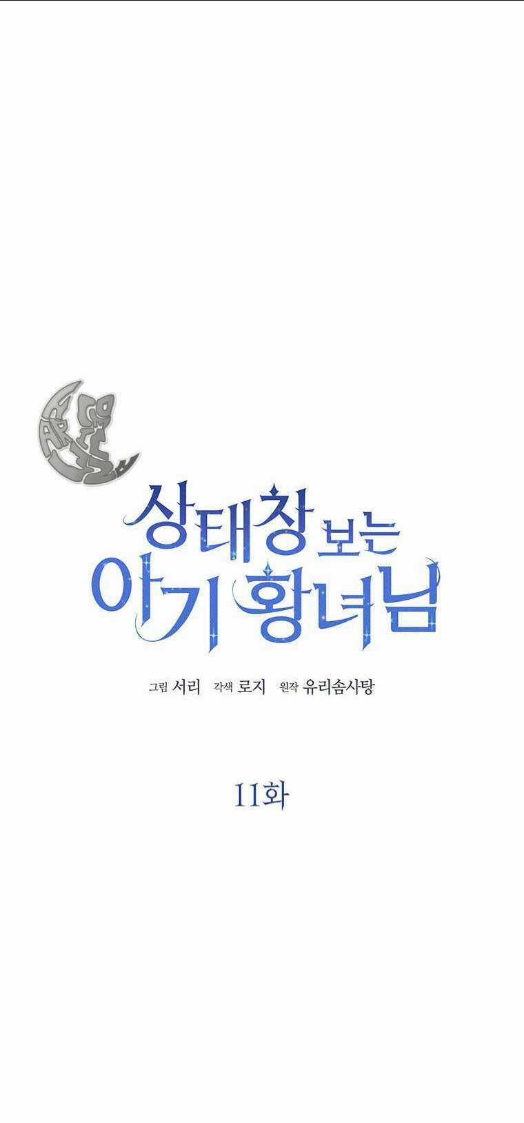 Công Chúa Bé Con Nhìn Vào Cửa Sổ Trạng Thái Chapter 11 trang 23