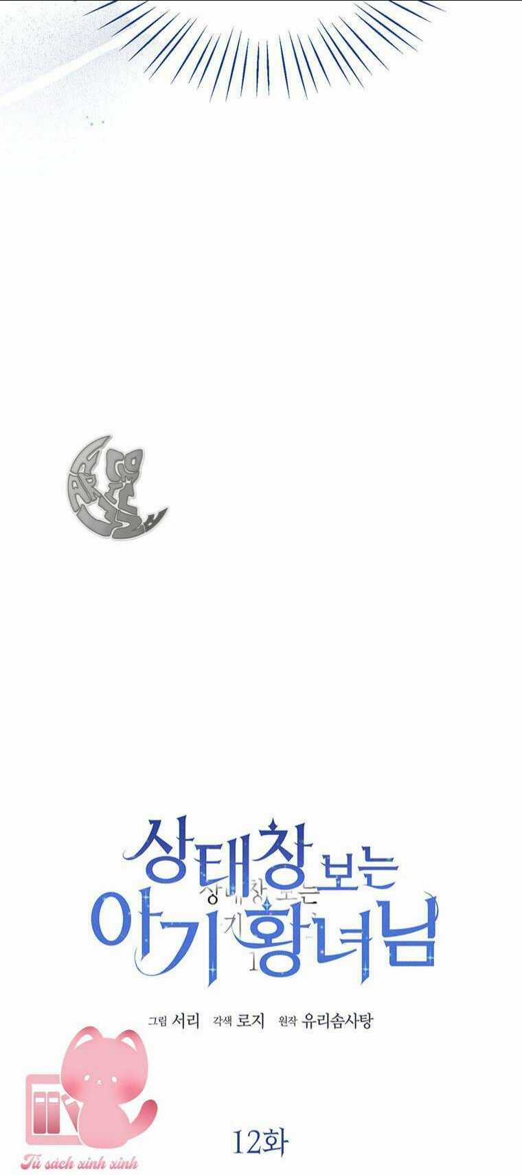 Công Chúa Bé Con Nhìn Vào Cửa Sổ Trạng Thái Chapter 12 trang 21