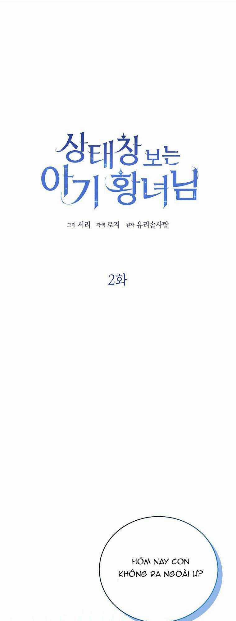 Công Chúa Bé Con Nhìn Vào Cửa Sổ Trạng Thái Chapter 2 trang 2