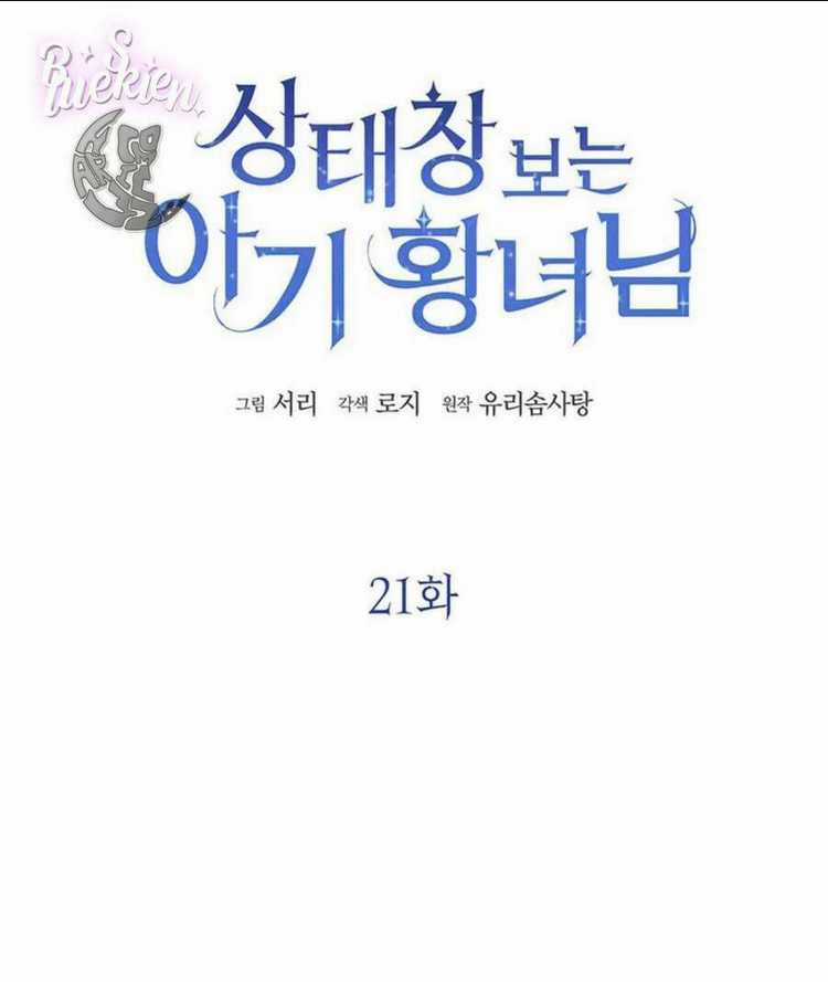 Công Chúa Bé Con Nhìn Vào Cửa Sổ Trạng Thái Chapter 21 trang 4