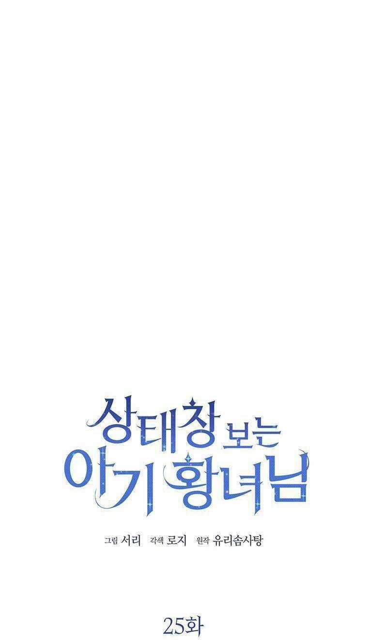 Công Chúa Bé Con Nhìn Vào Cửa Sổ Trạng Thái Chapter 25 trang 11