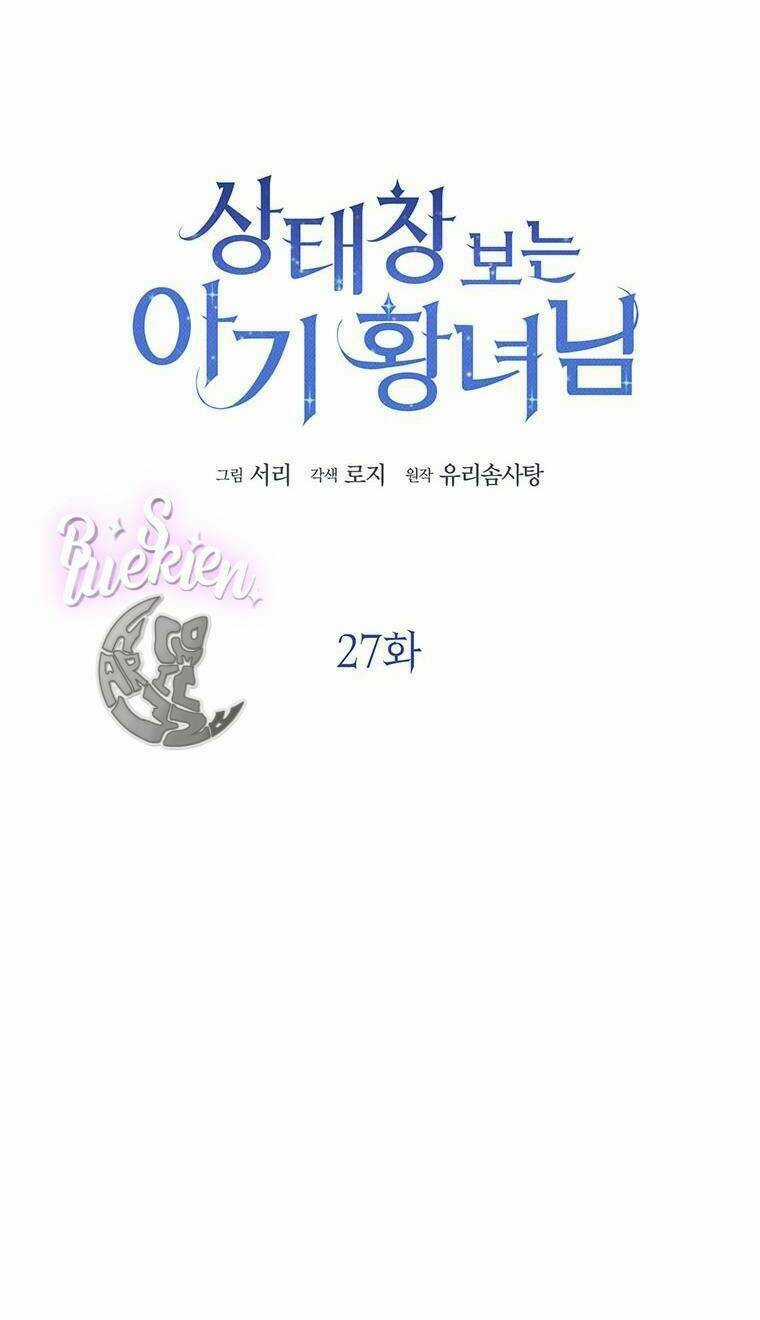 Công Chúa Bé Con Nhìn Vào Cửa Sổ Trạng Thái Chapter 27 trang 13