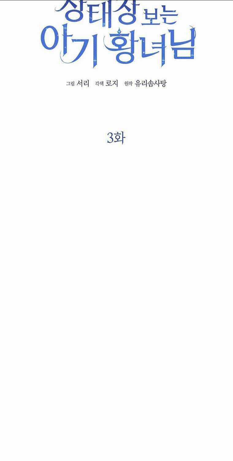 Công Chúa Bé Con Nhìn Vào Cửa Sổ Trạng Thái Chapter 3 trang 10