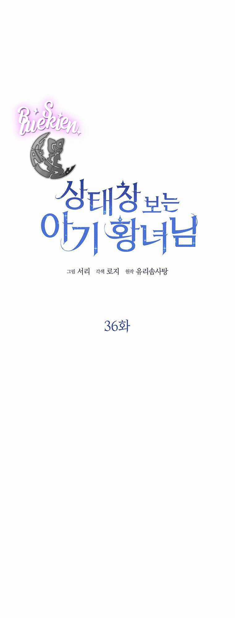 Công Chúa Bé Con Nhìn Vào Cửa Sổ Trạng Thái Chapter 36 trang 3