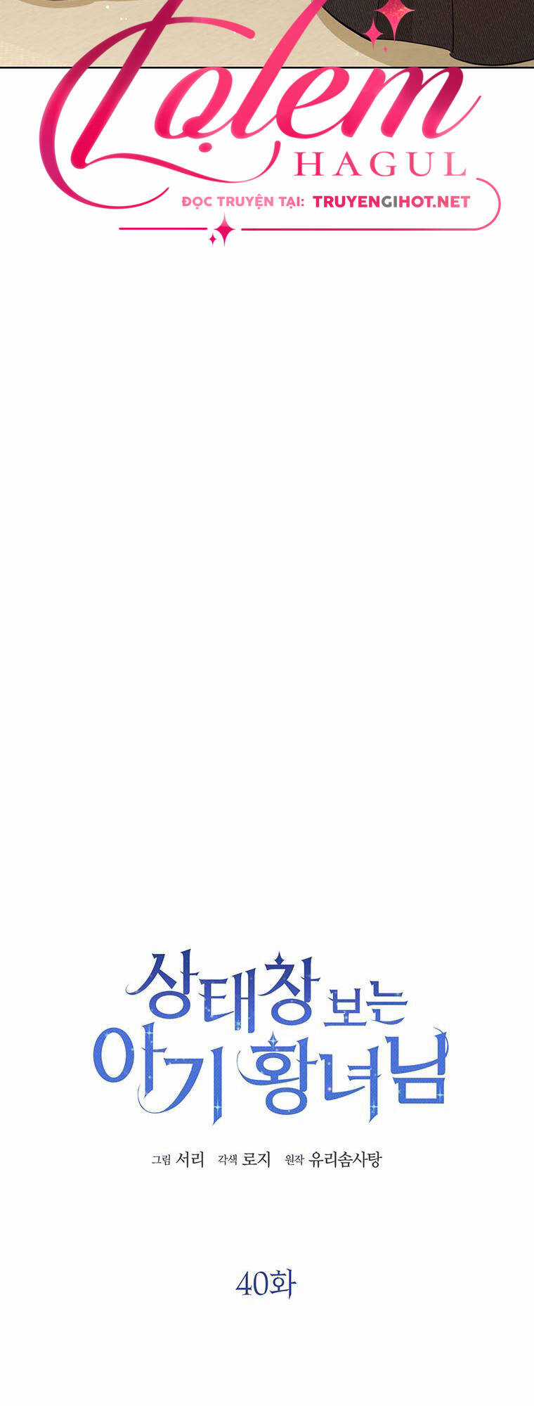 Công Chúa Bé Con Nhìn Vào Cửa Sổ Trạng Thái Chapter 40 trang 7