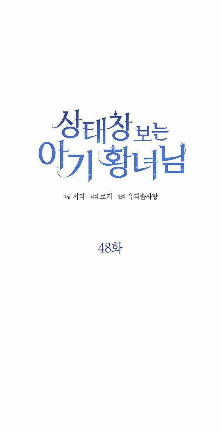 Công Chúa Bé Con Nhìn Vào Cửa Sổ Trạng Thái Chapter 48 trang 0